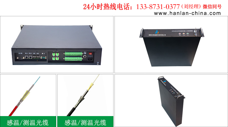 测温光缆厂家，分布式光纤测温系统，感温光缆