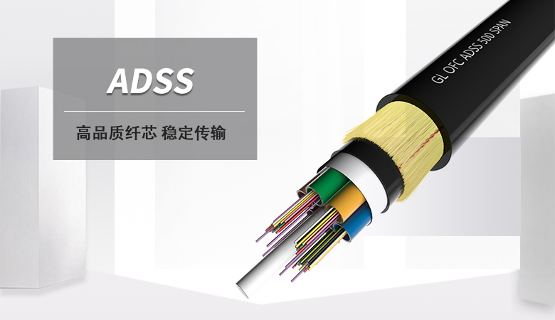 12芯ADSS光缆，ADSS-12B1-AT-500