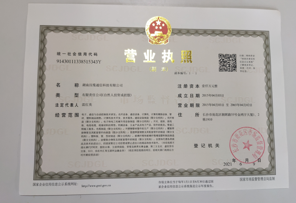 ADSS光缆,OPGW光缆,OPPC光缆,ADSS光缆价格,OPGW光缆厂家,光缆,电力光缆厂家,矿用光缆,湖南汉缆,湖南汉缆通信科技有限公司